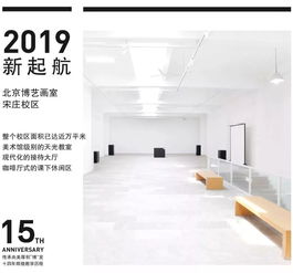 北京博藝畫(huà)室2019 2020年度招生簡(jiǎn)章 四月版