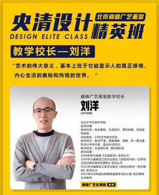 2019北京巔峰廣藝畫室央清成績報告