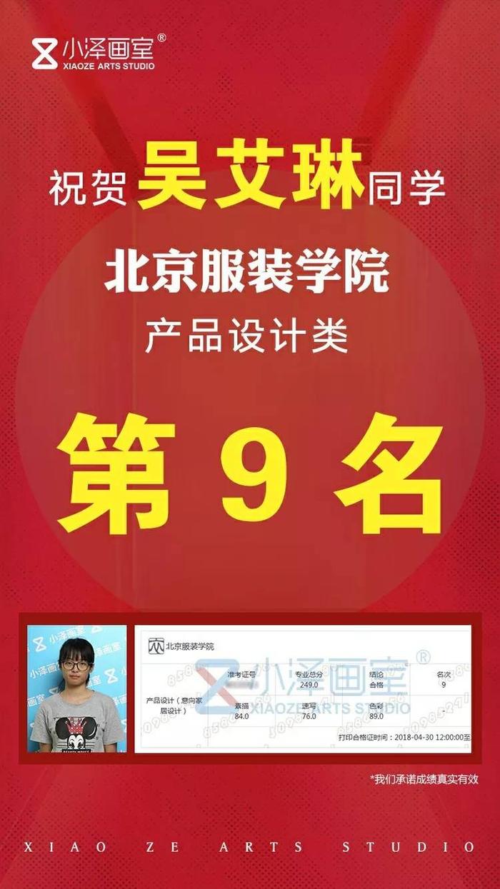 北京小澤畫室--10年北服定向美考經驗,1分鐘都不能少