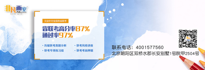 北京非凡美墅教育科技