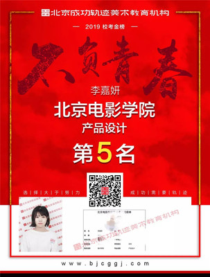 2019年北京成功軌跡畫室校考成績大匯總