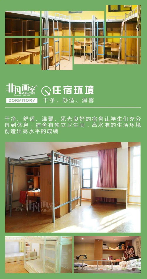 北京非凡畫室美術(shù)考研招生簡(jiǎn)章