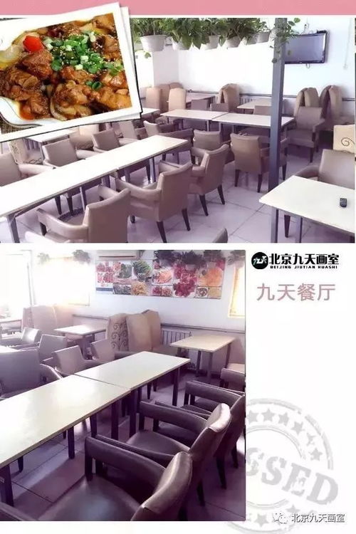 2019年北京九天畫室招生簡章