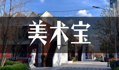 北京吾道畫室 專業(yè)引領(lǐng)，藝啟未來