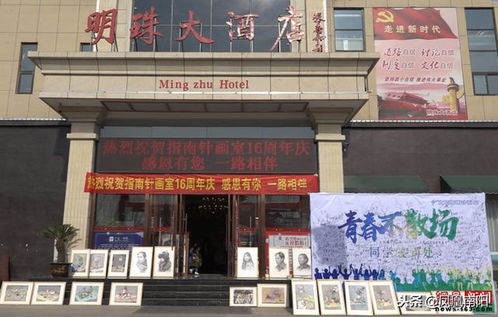 北京指南針畫室十六周年慶典于鄧州圓滿舉行，共繪藝術發展新藍圖